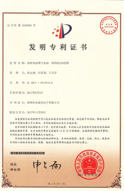 China Shenzhen Syochi Electronics Co., Ltd certification